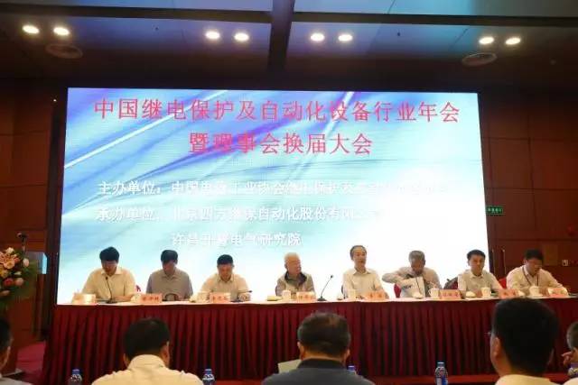 廣東昂立電氣自動化有限公司當(dāng)選中國繼電保護(hù)及自動化設(shè)備行業(yè)第七屆理事會成員單位